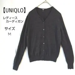 ※美品※【ユニクロ　UNIQLO】レディース長袖 カーディガン M ダークグレー
