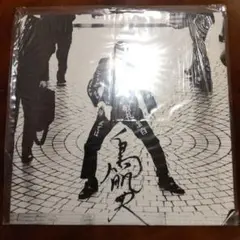 【激レア盤】鳥肌実 – 鳥肌黙示録（ことり事務所）レコード m90339069893_1.jpg?1736474951