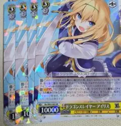 ヴァイスシュヴァルツ ドラゴンスレイヤーアイリス SBR