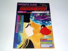 小松原一男　アニメーション画集　特典冊子付き 小松原一男アニメーション画集（小松原一男）』 投票ページ