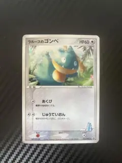 ラルースのゴンベ 未開封② 未開封プロモ】 ラルースのゴンベ 025/PCG-P – 晴れる屋2