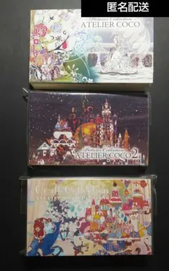 [8月迄予定] ATELIER COCO アトリエ・ココ ミニ 作品集