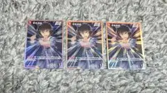 名探偵コナン TCG CT-P04 信義の絆 SR世良真純3点セット