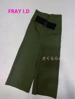 FRAY ID フレイアイディー ハイウエストパンツ ベルト付き