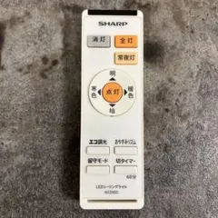 SHARP LED照明用リモコン A039SD