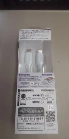 typeＣとtypeＣの接続ケーブル