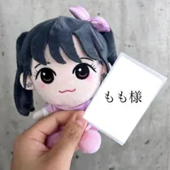 もも様
