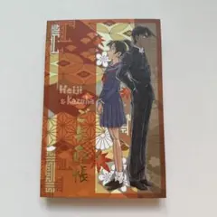 2025年最新】コナン 御朱印 帳の人気アイテム - メルカリ