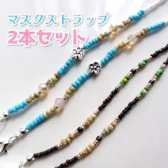 【490】マスクストラップ（メガネ用に変更の場合はご購入前にコメントください）