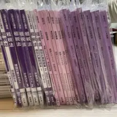 CPA会計学院 租税法 テキスト レジュメ 速習レジュメ 全セット
