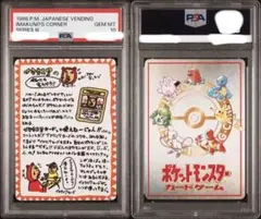 【即購入OK】イマクニのパソコン　PSA10 即購入OK】イマクニのパソコン PSA10 - メルカリ
