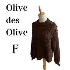 オリーブデオリーブ Olive des Olive ケーブルニット セーター