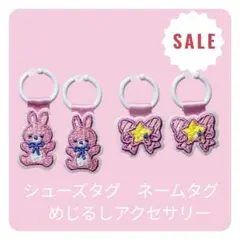 【在庫限り★早い者勝ち】うさぎさん・りぼん　計2組セット ラスト1点