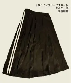 ライン入りプリーツスカート　黒　ロング丈　サイズM ゆったり