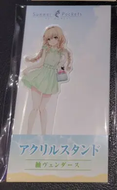 サマポケ ローソン アクリルスタンド サマーポケッツ ヴェンダース
