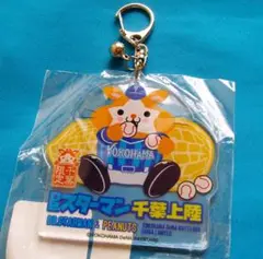 DBスターマン 千葉上陸 アクリルキーホルダー 横浜DeNAベイスターズ