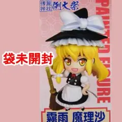 未開封】 霧雨魔理沙 東方Project 博麗神社例大祭 オフィシャルフィギュア