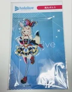 尾丸ポルカ　ホロライブ 渋谷　Hello hololive アクリルスタンド