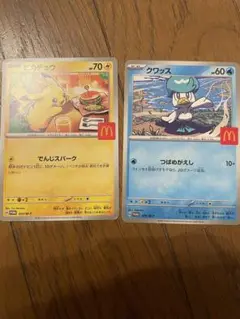 ポケモン マクドナルド プロモ ハッピーセット