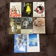 8月30日まで 小説8冊まとめ売り