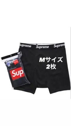 Supreme Hanes ボクサーパンツ 黒2枚 Mサイズ