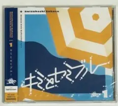 学園アイドルマスター ソロコレクション キミとセミブルー CD 未開封