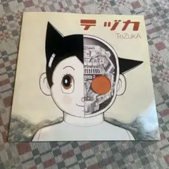舞台　テヅカ　2012年公演　パンフレット　美品