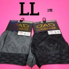 ギャルソン D.A.D ボクサーブリーフ LL 2枚