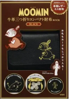 MOOMIN［ムーミン］ 牛革三つ折りコンパクト財布 BLACK 限定版
