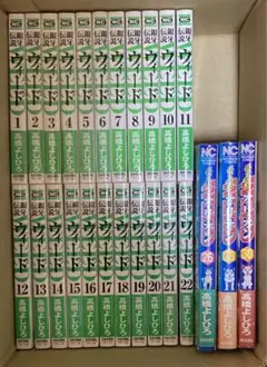 銀牙伝説WEED 文庫版全巻