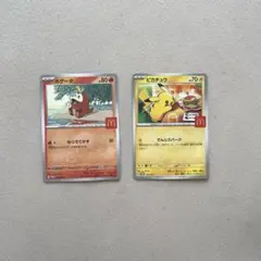 マクドナルド ハッピーセット ポケモンカード ピカチュウ　ホゲータ　2枚セット