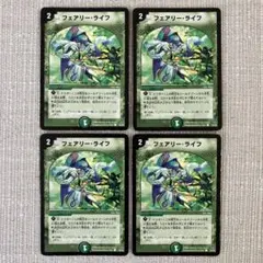 フェアリー・ライフ 4枚セット