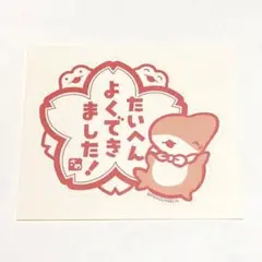 おでかけ子ザメ ステッカー
