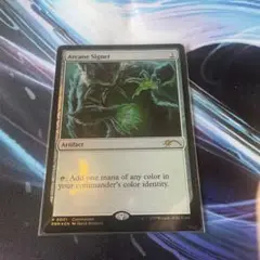 秘儀の印鑑 プロモ FOIL ①