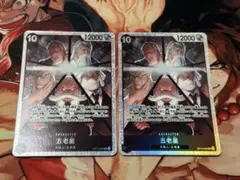ワンピースカード　五老星 sr 2枚セット