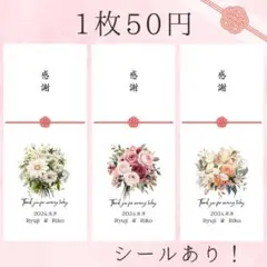 【50円】お車代 御車代 封筒シール 名入れ 結婚式 御礼 ウェディング 261