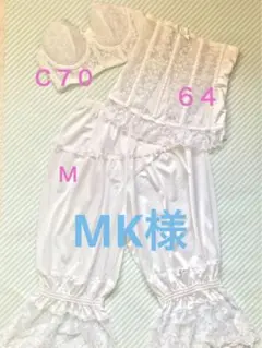 セモア ブライダルインナー一式