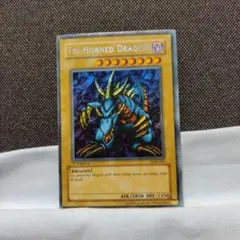 トライホーンドラゴン・エビルナイトドラゴン アジア版(旧亜版) ２種セット 遊戯王 エビルナイト・ドラゴン 旧アジア版 シークレットレア