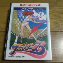ファミコンファミリーテニス箱説明書ハガキつき