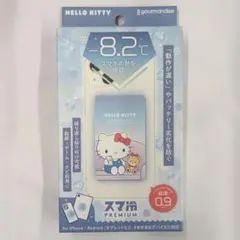 キティ スマ冷 -8.2℃