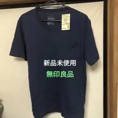 最終価格‼️無印良品　ネイビー Vネック メンズTシャツ ポケット付き　綿100%