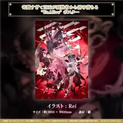 森カリオペ 誕生日 記念 2022 ポスター