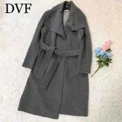 美品♡ DVF ラップコート ビッグカラー ガウン グレー ベルト付 S