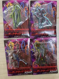 ウルトラマン　チャーム　4点セット