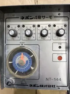 ネポン 4段サーモ NT-144 2025年最新】ネポン4段サーモの人気アイテム - メルカリ