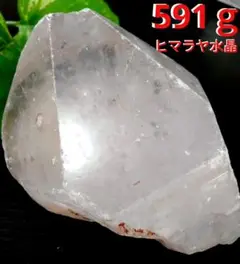 【大型】★虹入り★★バーコード★天然石 591ｇヒマラヤ水晶 ポイント 原石