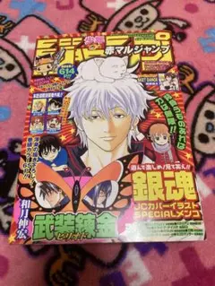 2025年最新】赤マルジャンプ winterの人気アイテム - メルカリ