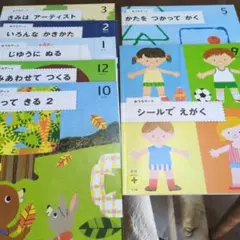 こどもちゃれんじほっぷ　表現プラス　おうちアート　未使用5冊　少し使用2冊