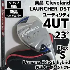 新品グリップ 美品 Cleveland LAUNCHER DST 4UT S