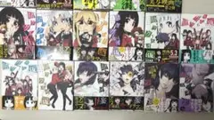 賭ケグルイ 妄 （仮） 初版